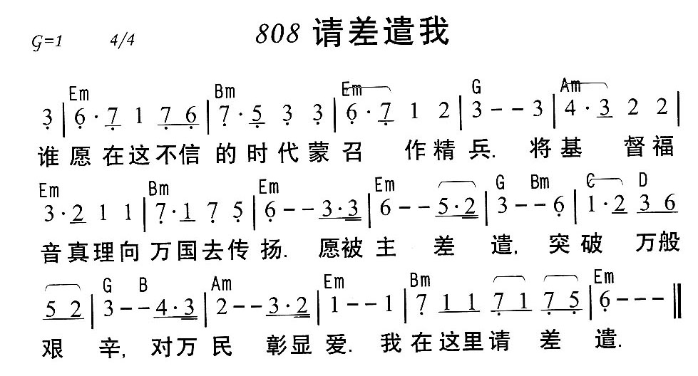 请差遣我 第 1 页