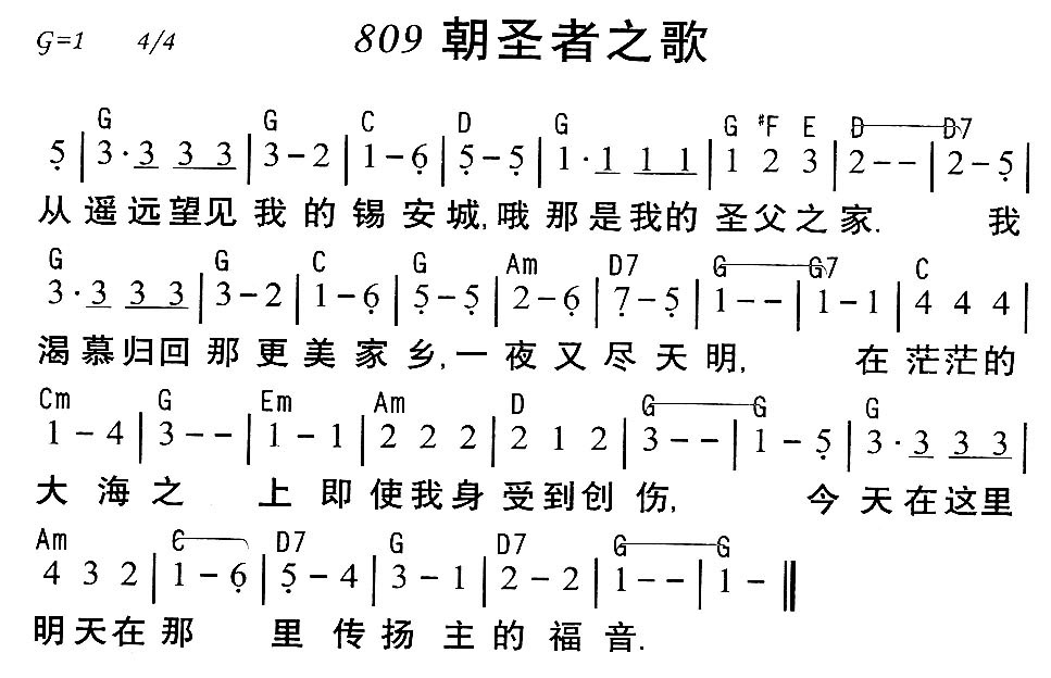 朝圣者之歌 第 1 页