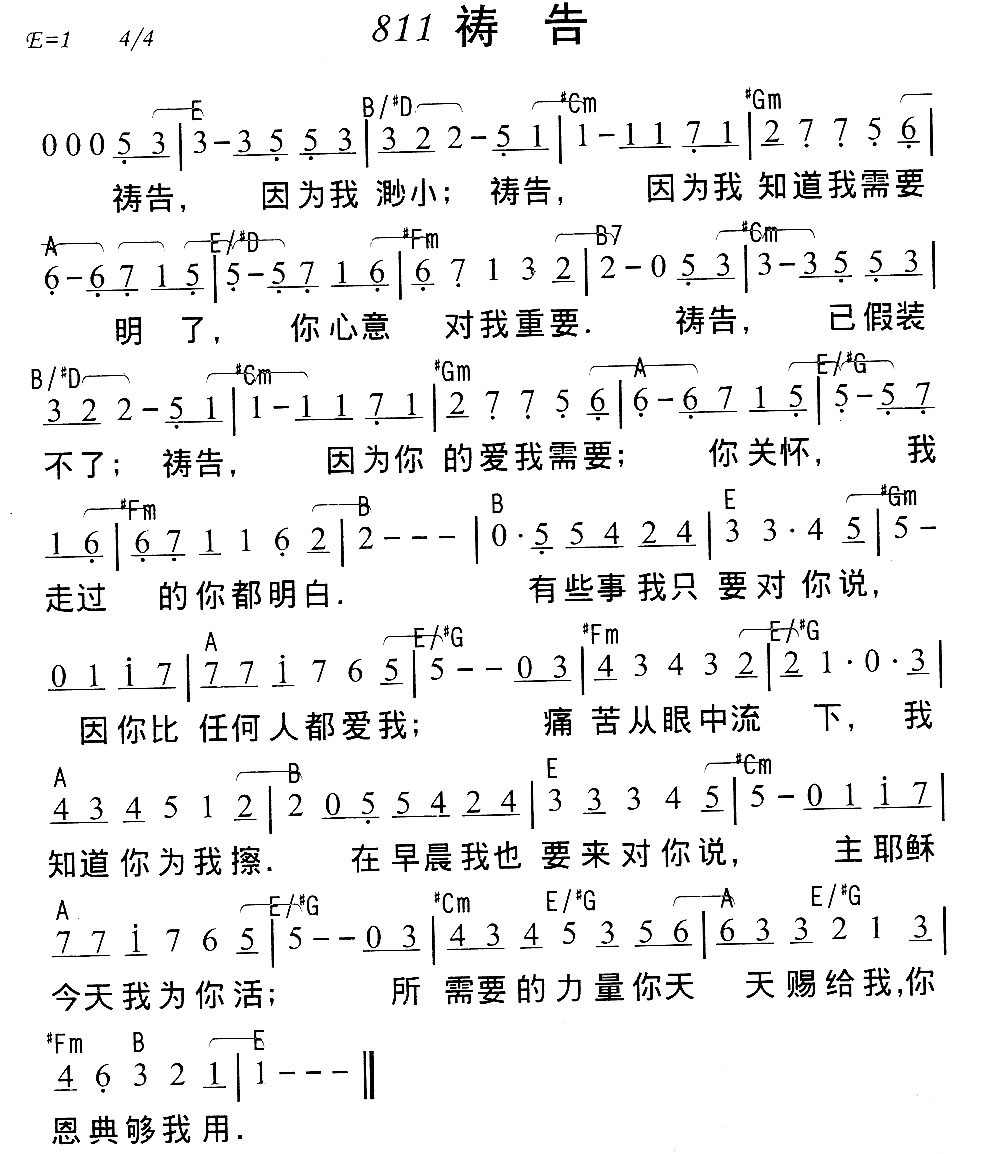 祷告 第 1 页
