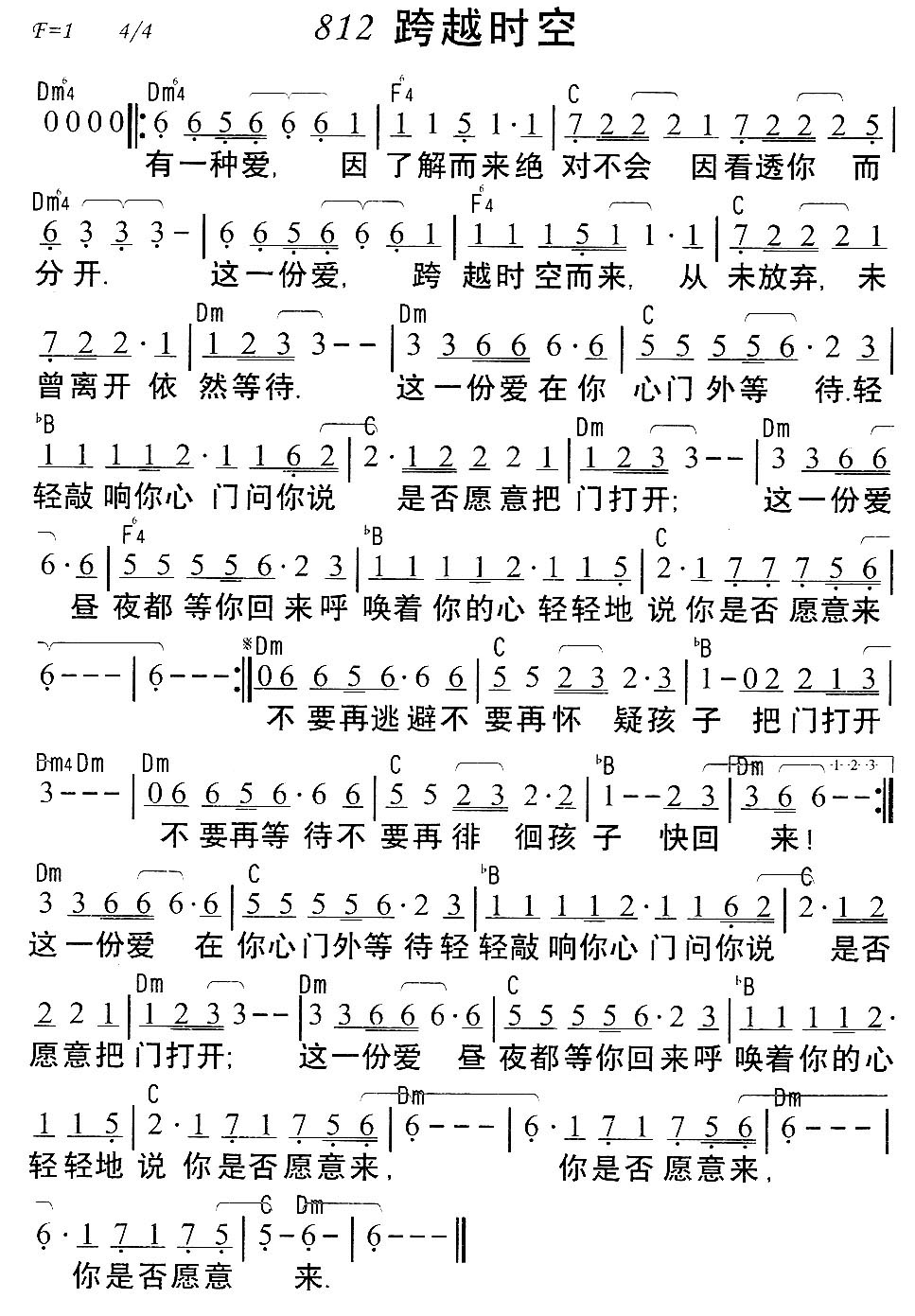 跨越时空 第 1 页