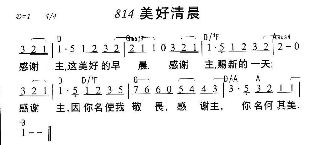美好清晨 第 1 页