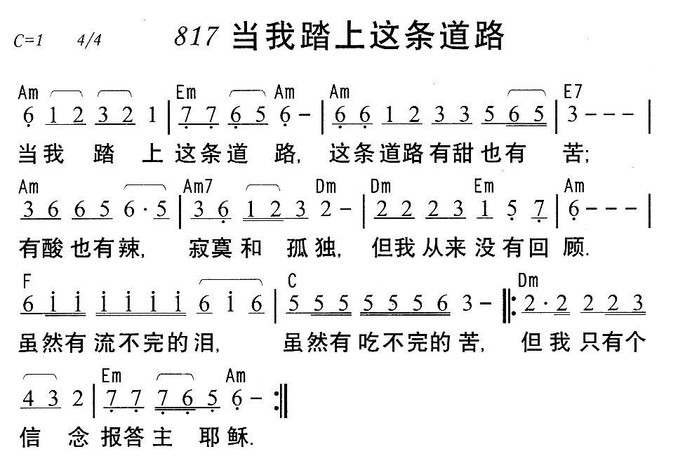 当我踏上这条道路 第 1 页