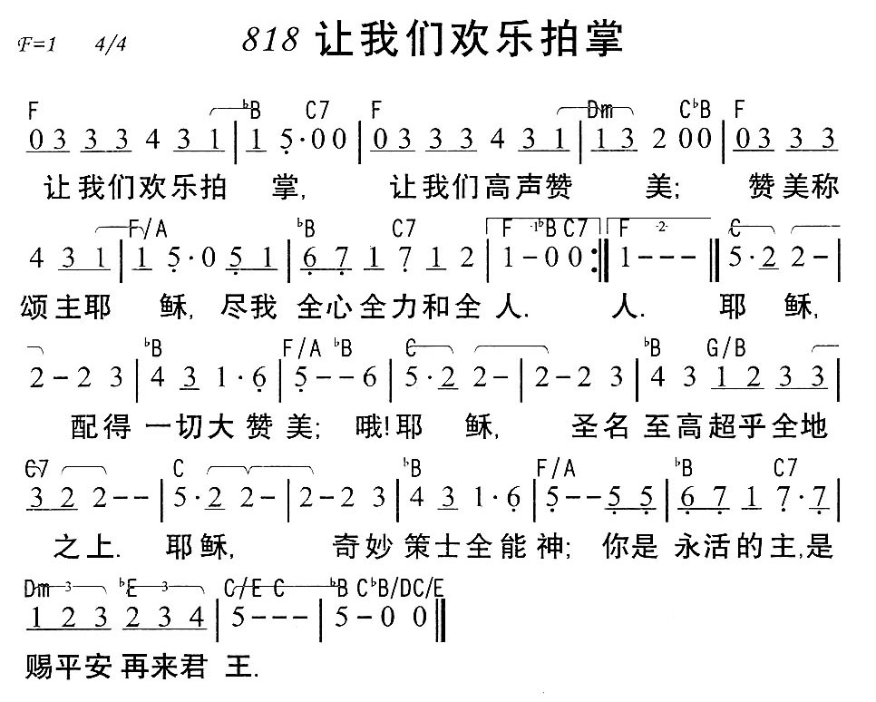 让我们欢乐拍掌 第 1 页