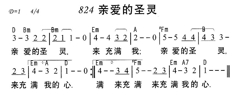 亲爱的圣灵 第 1 页