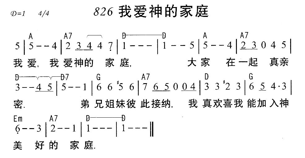 我爱神的家庭 第 1 页