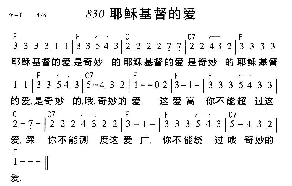 耶稣基督的爱 第 1 页