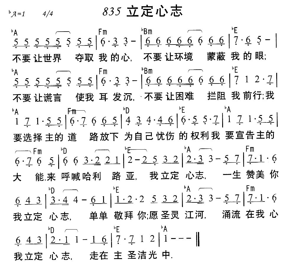 立定心志 第 1 页