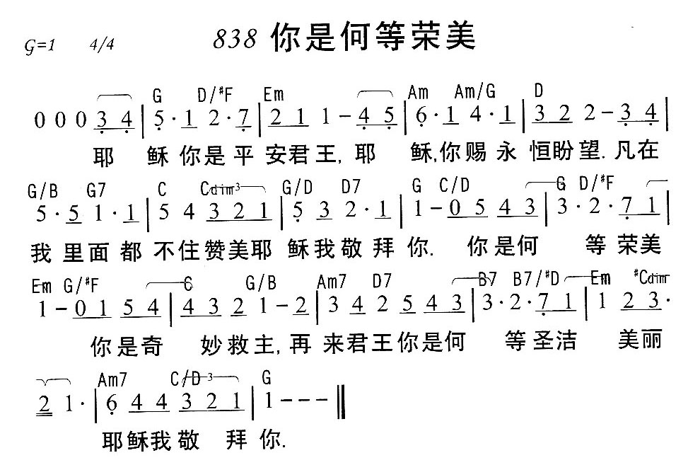 你是何等荣美 第 1 页