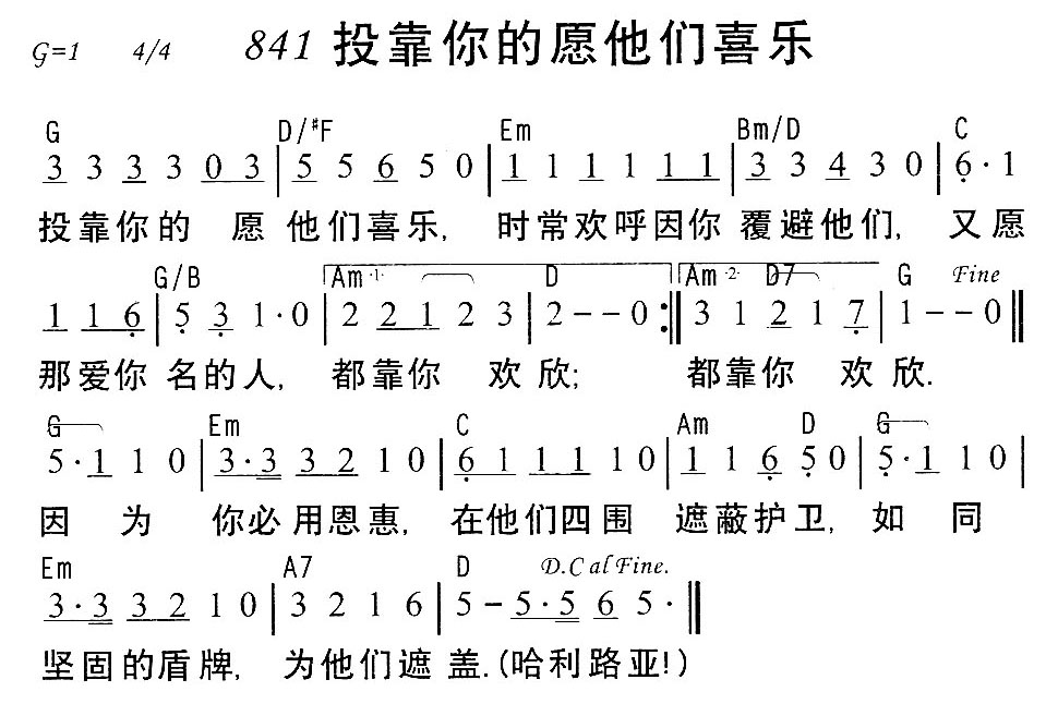 投靠你的愿他们喜乐 第 1 页