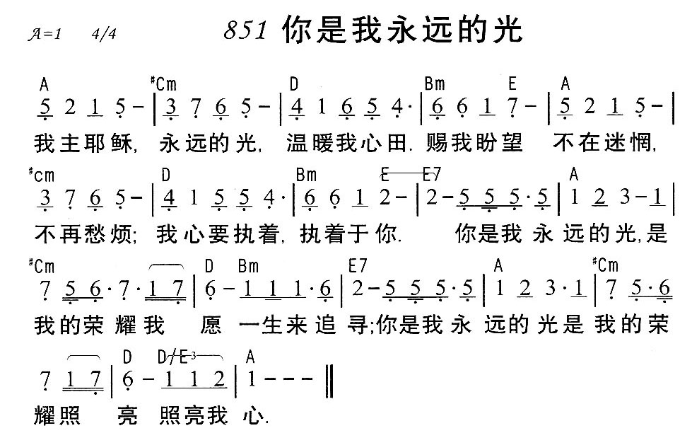 你是我永远的光 第 1 页