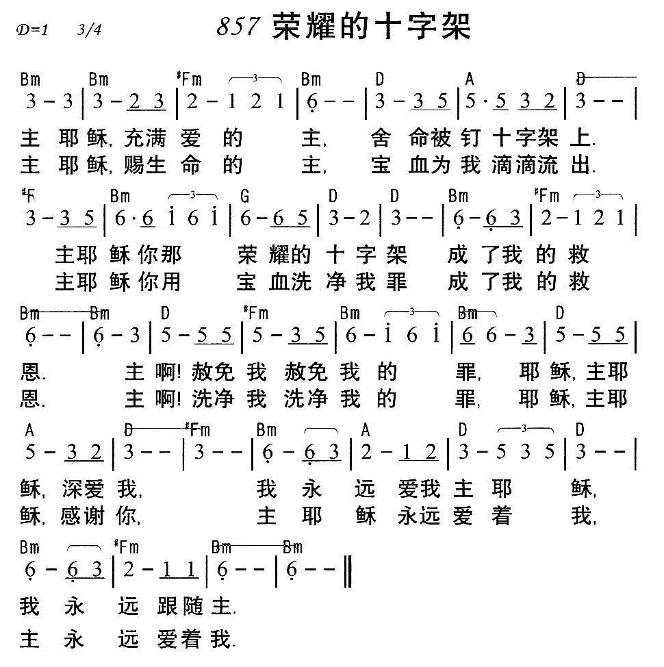 荣耀的十字架 第 1 页