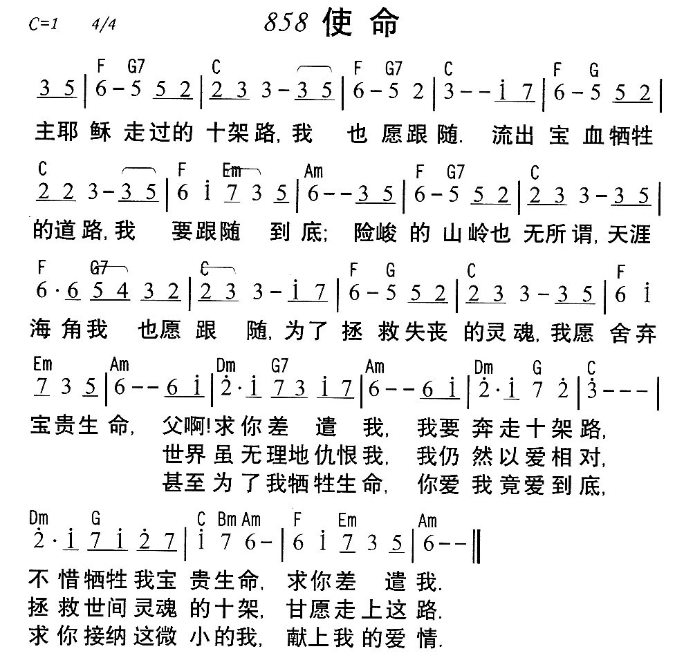 使命 第 1 页