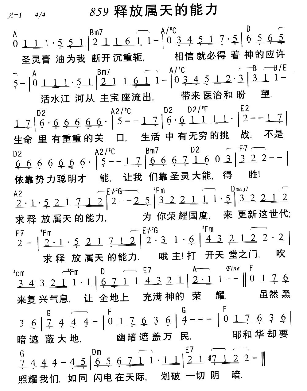 释放属天的能力 第 1 页