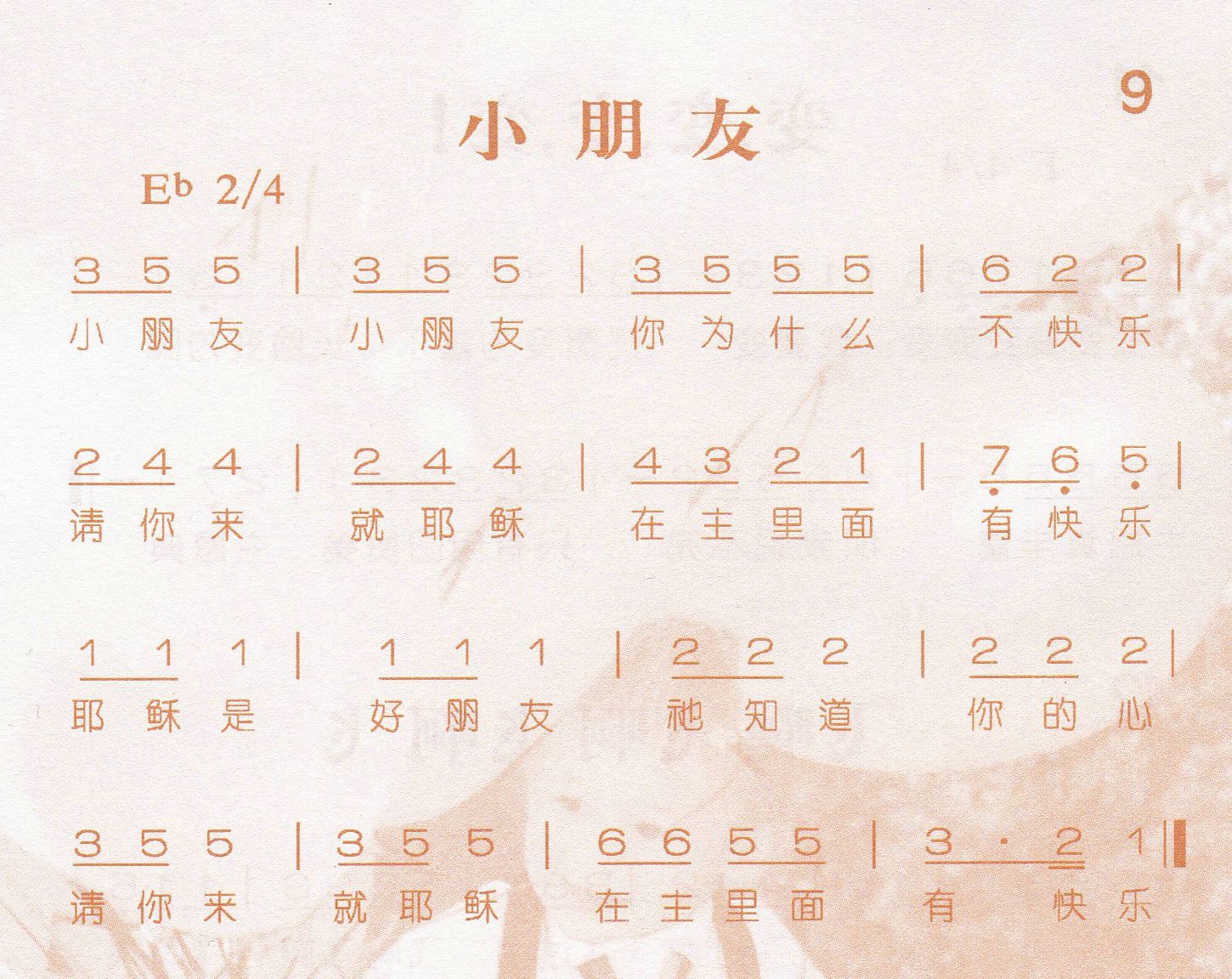小朋友 第 1 页