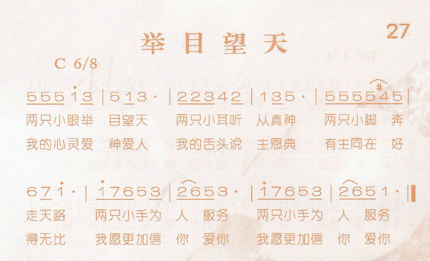举目望天 第 1 页