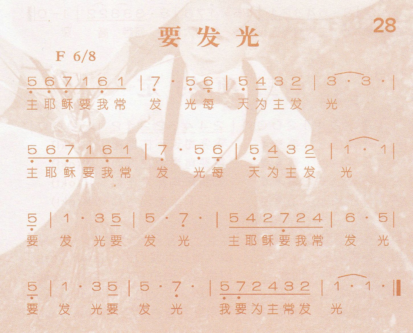 要发光 第 1 页