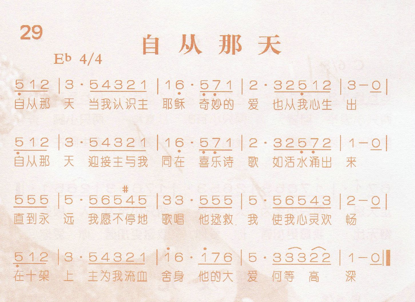 自从那天 第 1 页