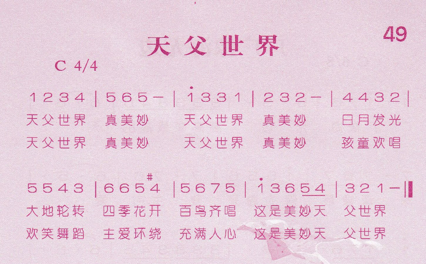 天父世界 第 1 页