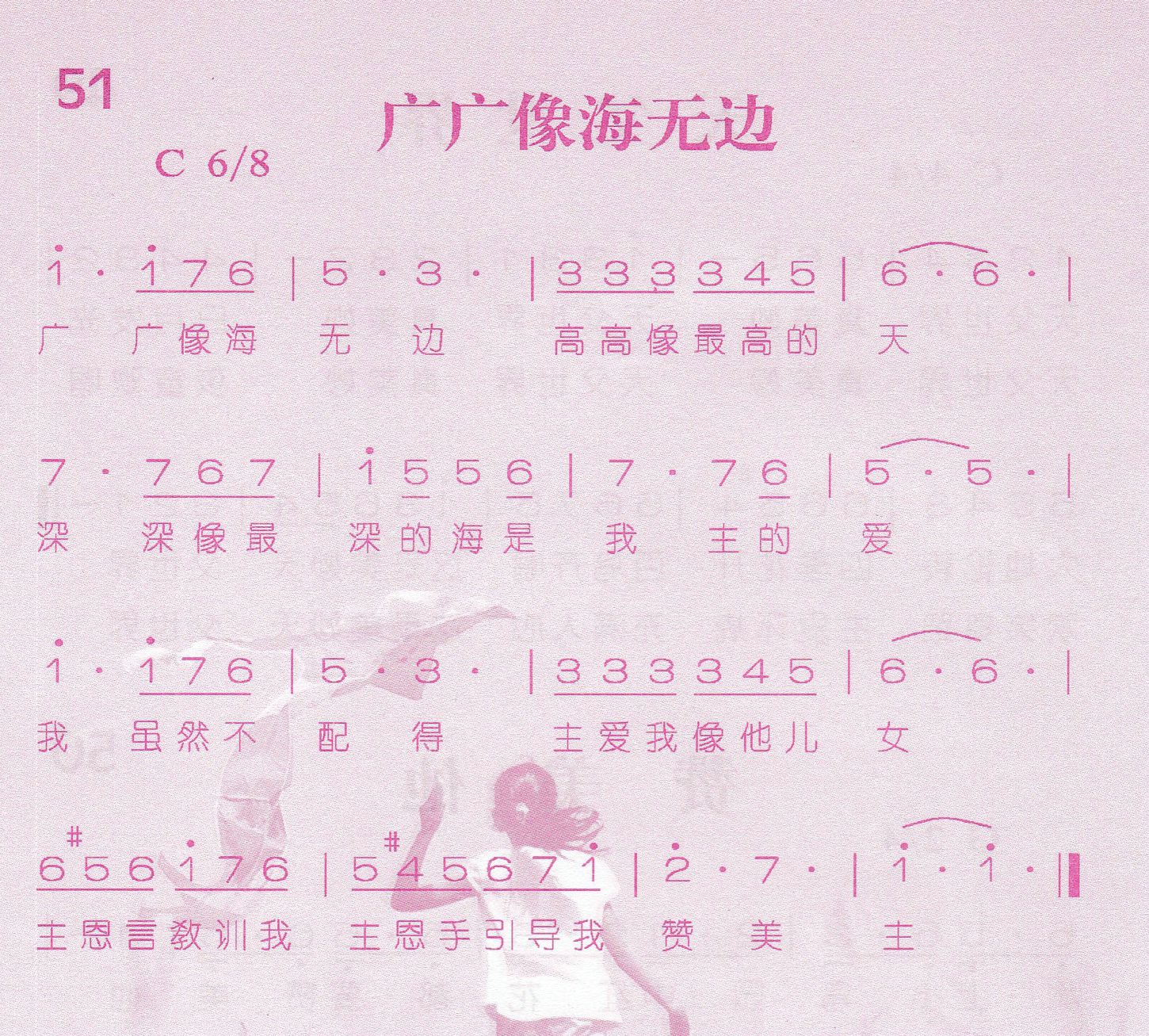 广广像海无边 第 1 页