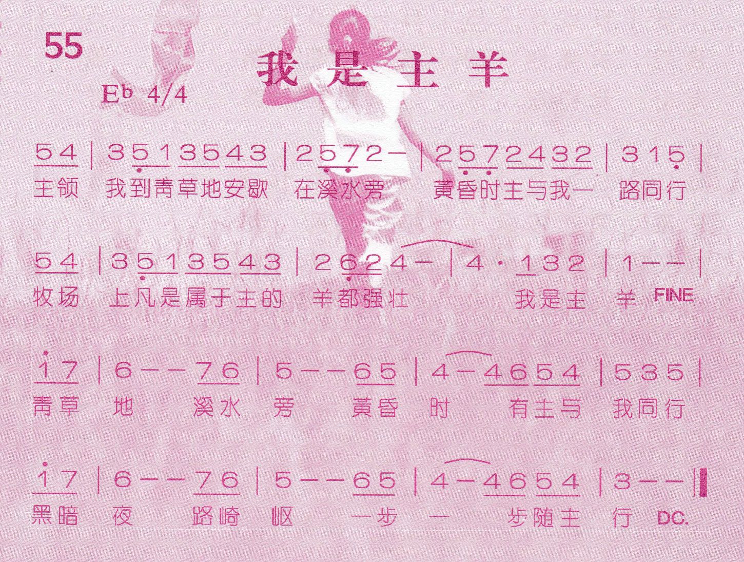 我是主羊 第 1 页