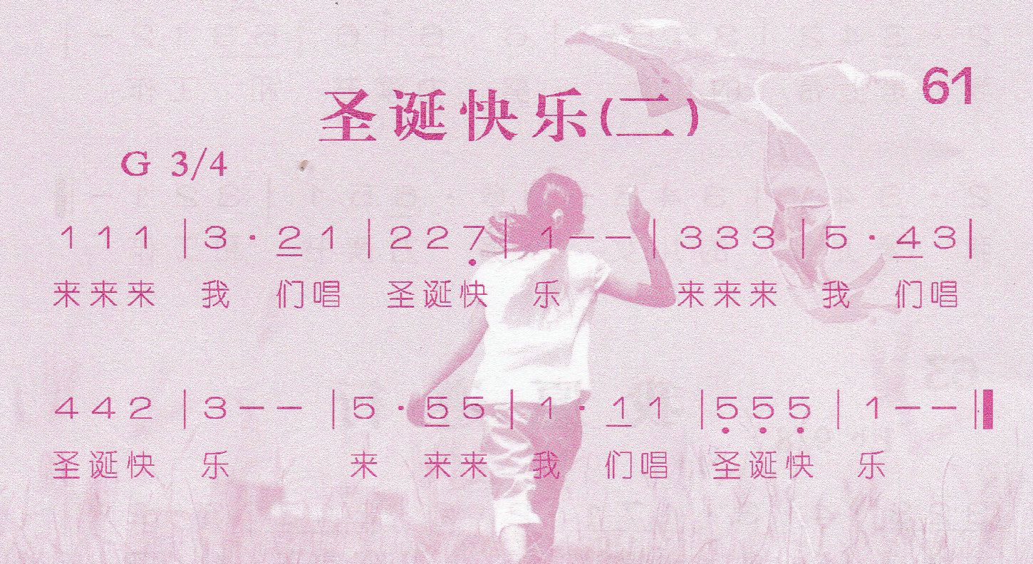 圣诞快乐（二） 第 1 页