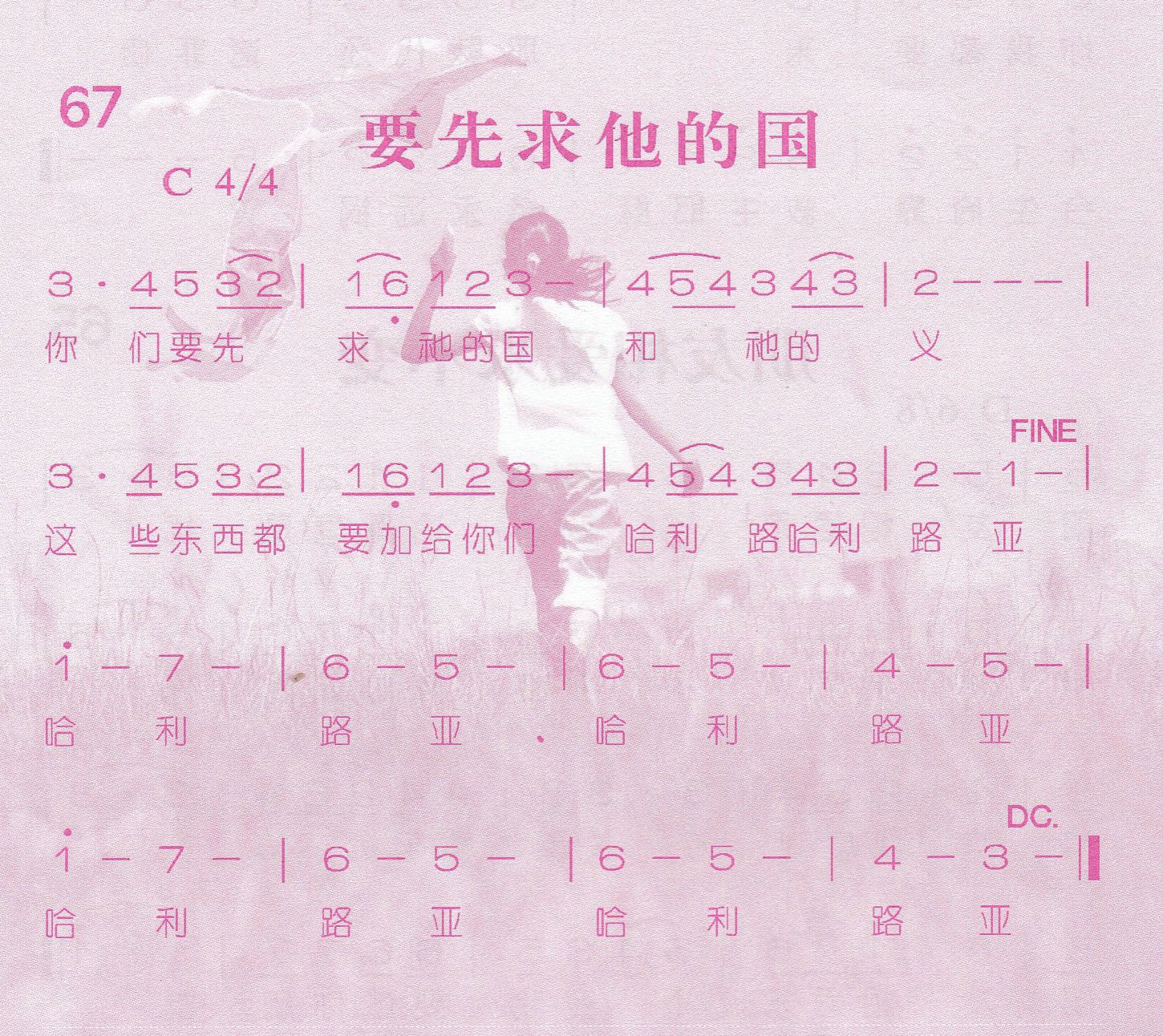 要先求他的国 第 1 页