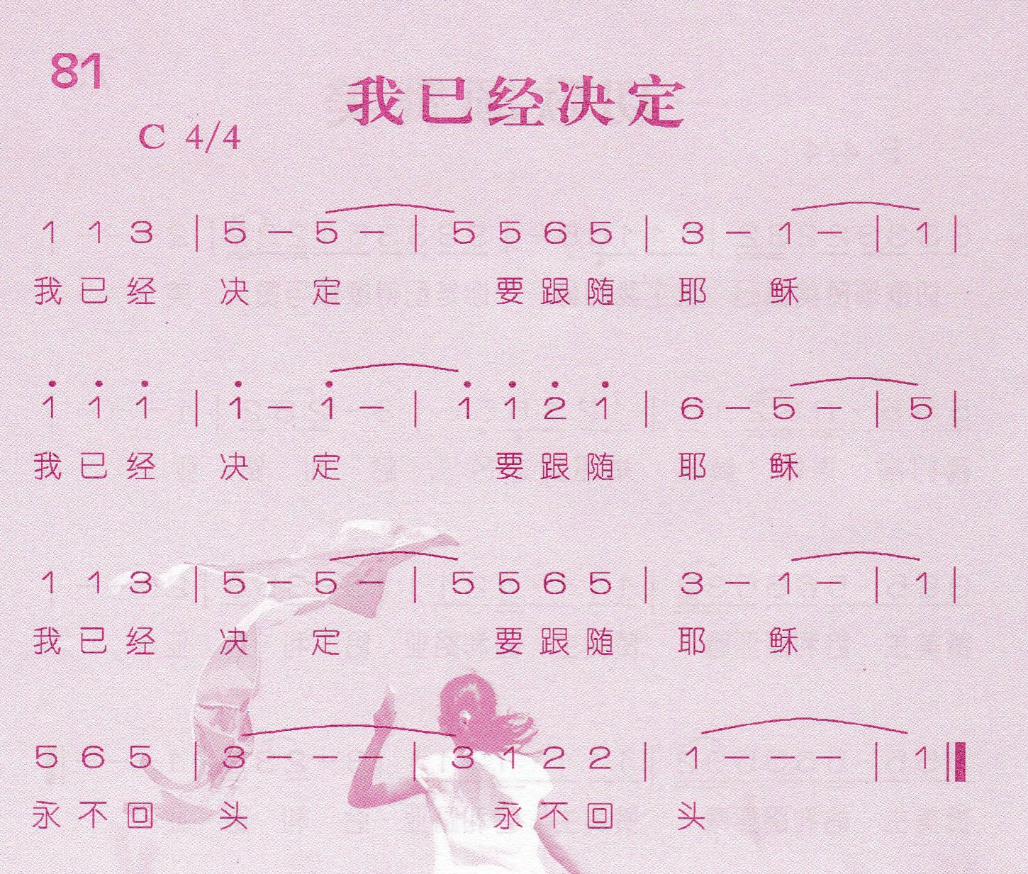 我已经决定 第 1 页