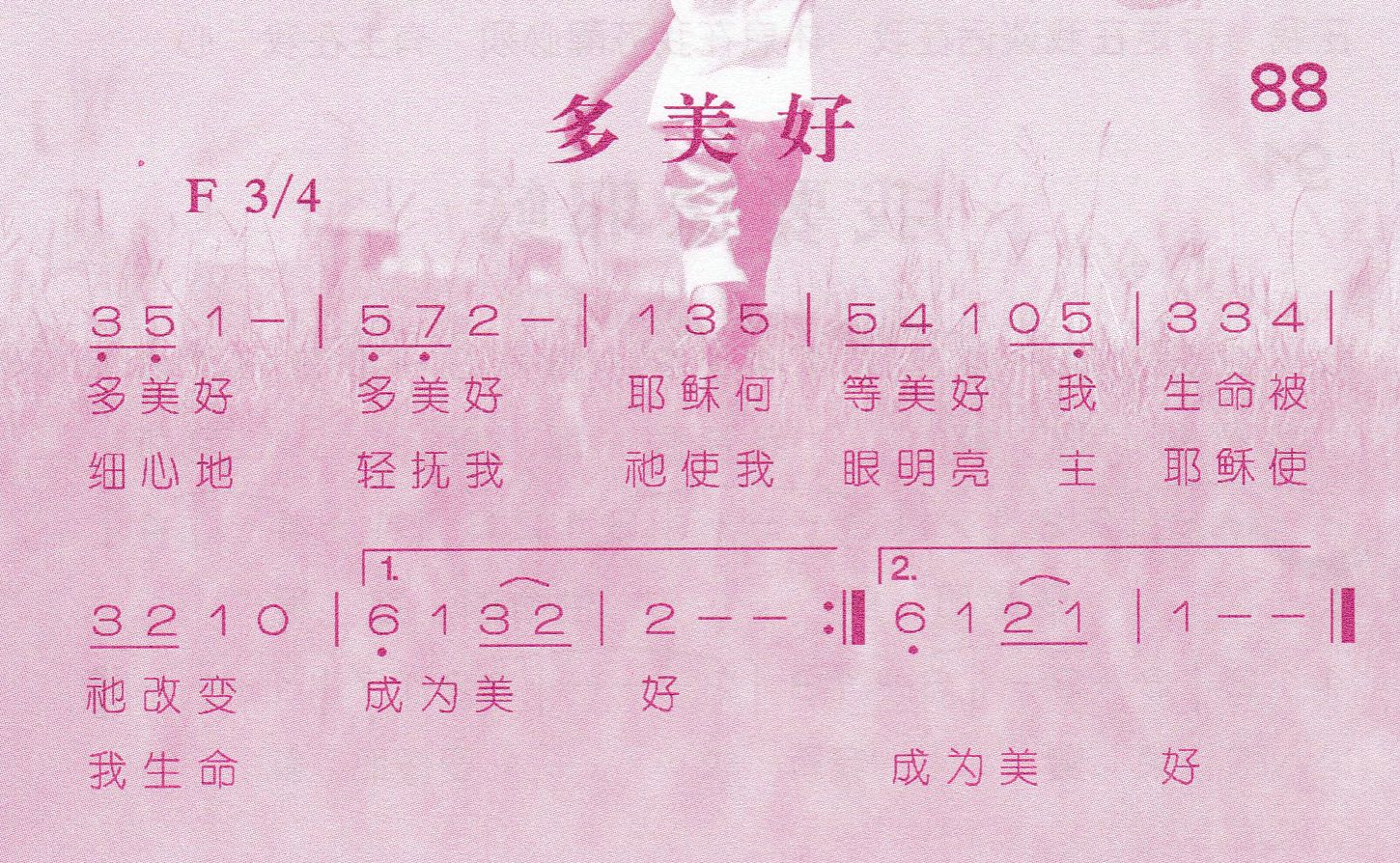 多美好 第 1 页