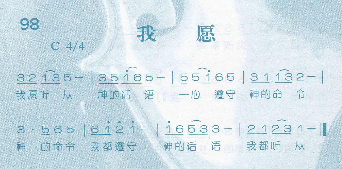 我愿 第 1 页