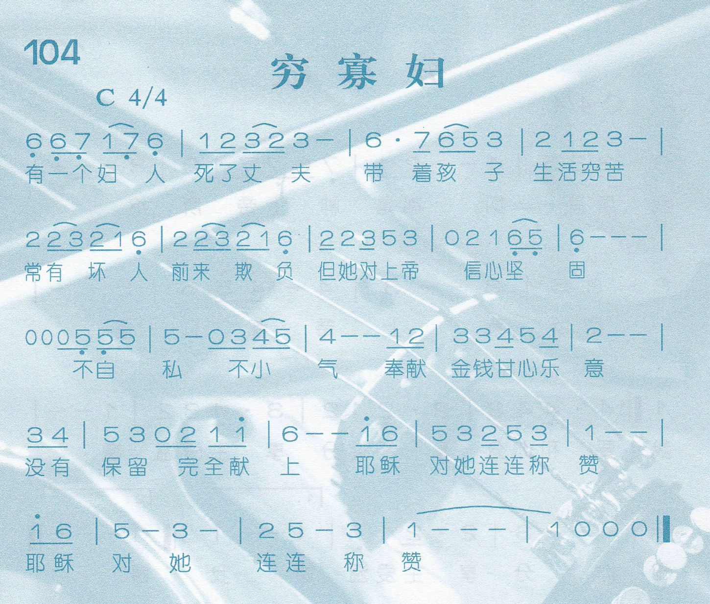 穷寡妇 第 1 页