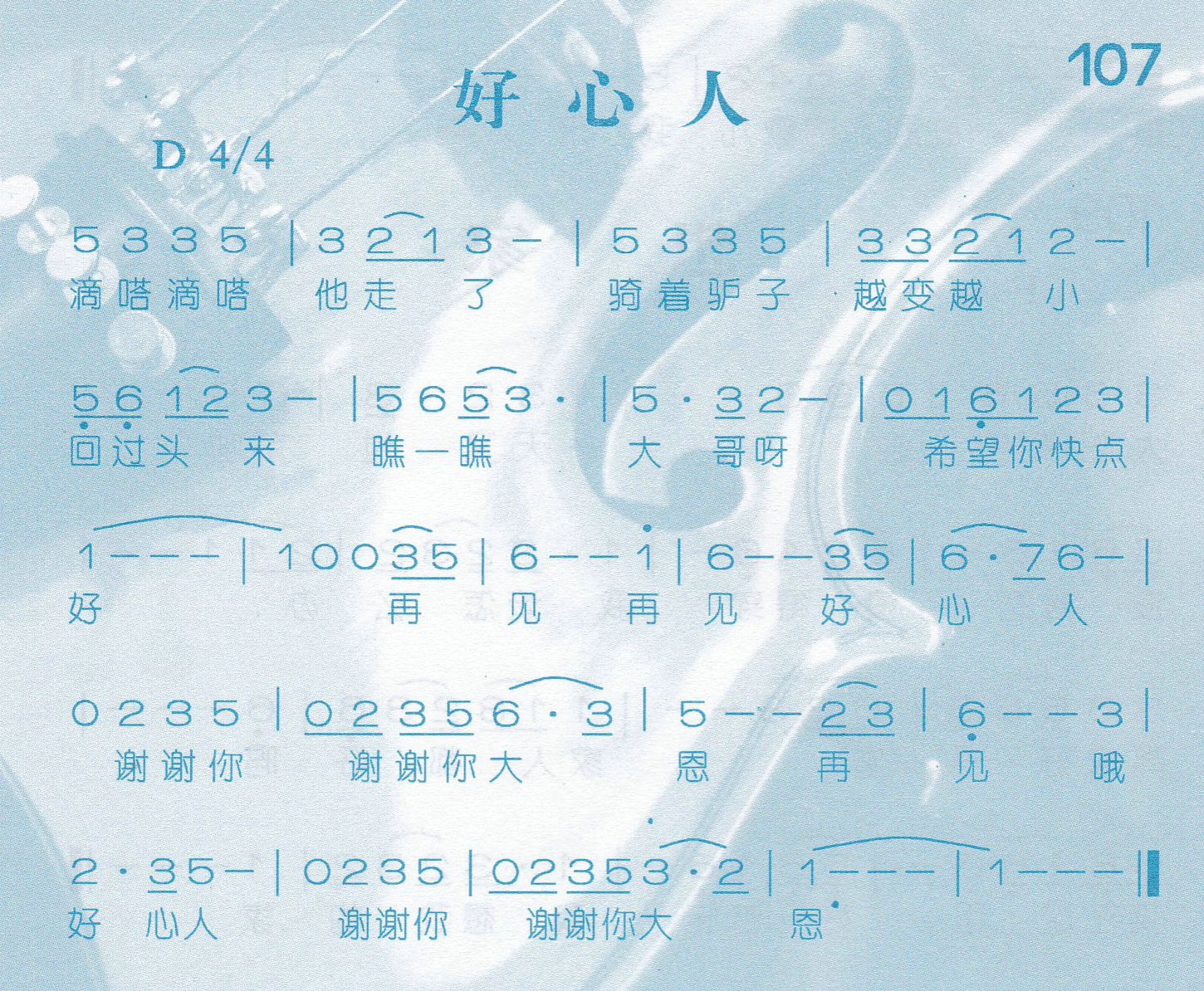 好心人 第 1 页