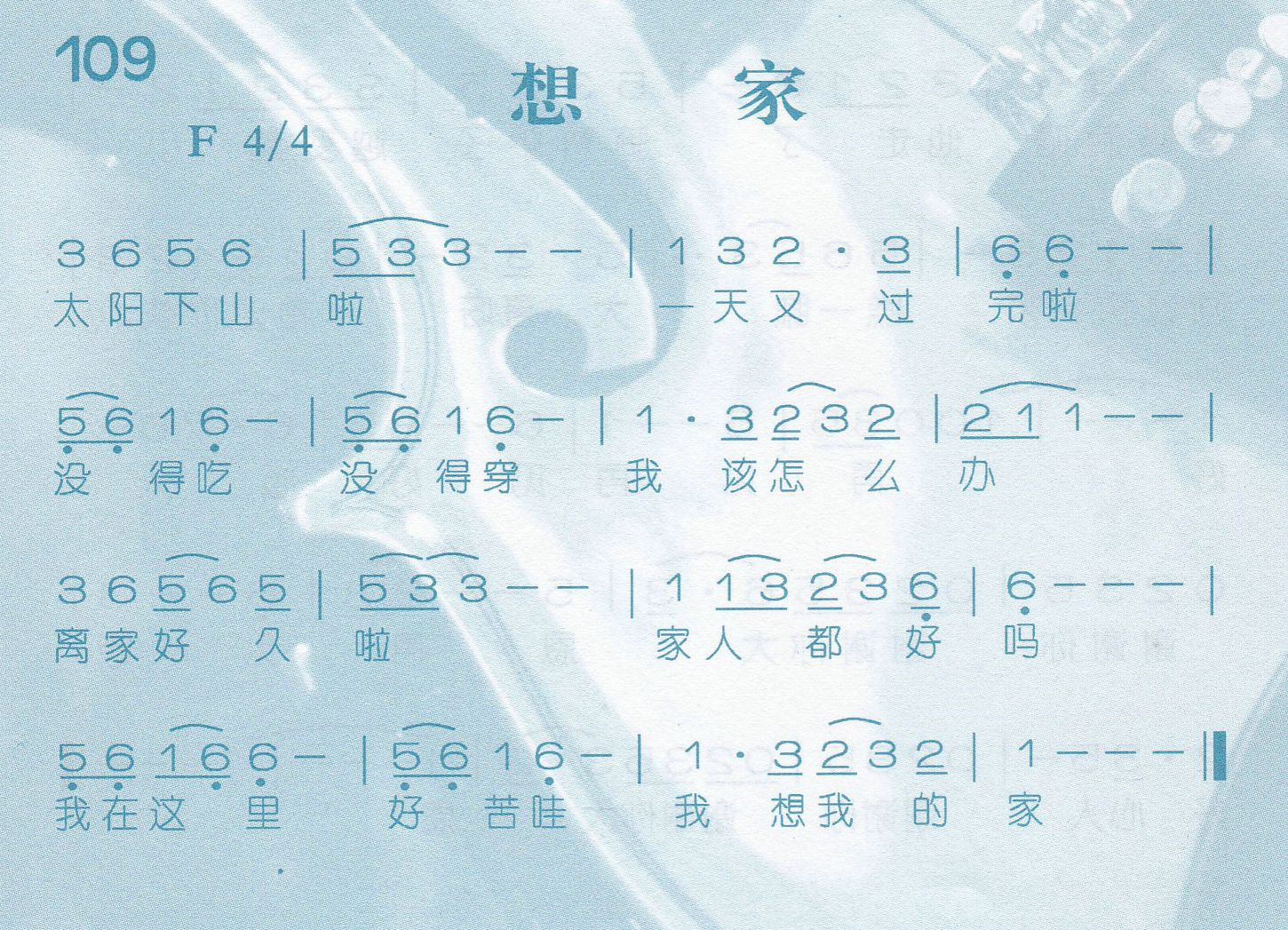 想家 第 1 页