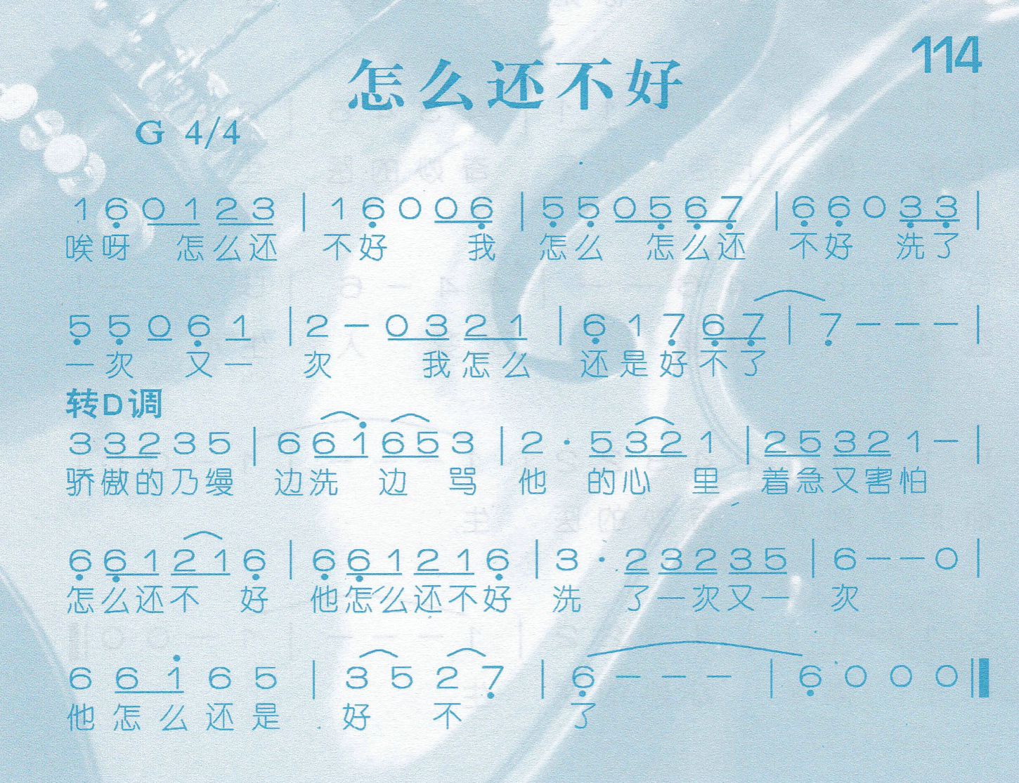 怎么还不好 第 1 页