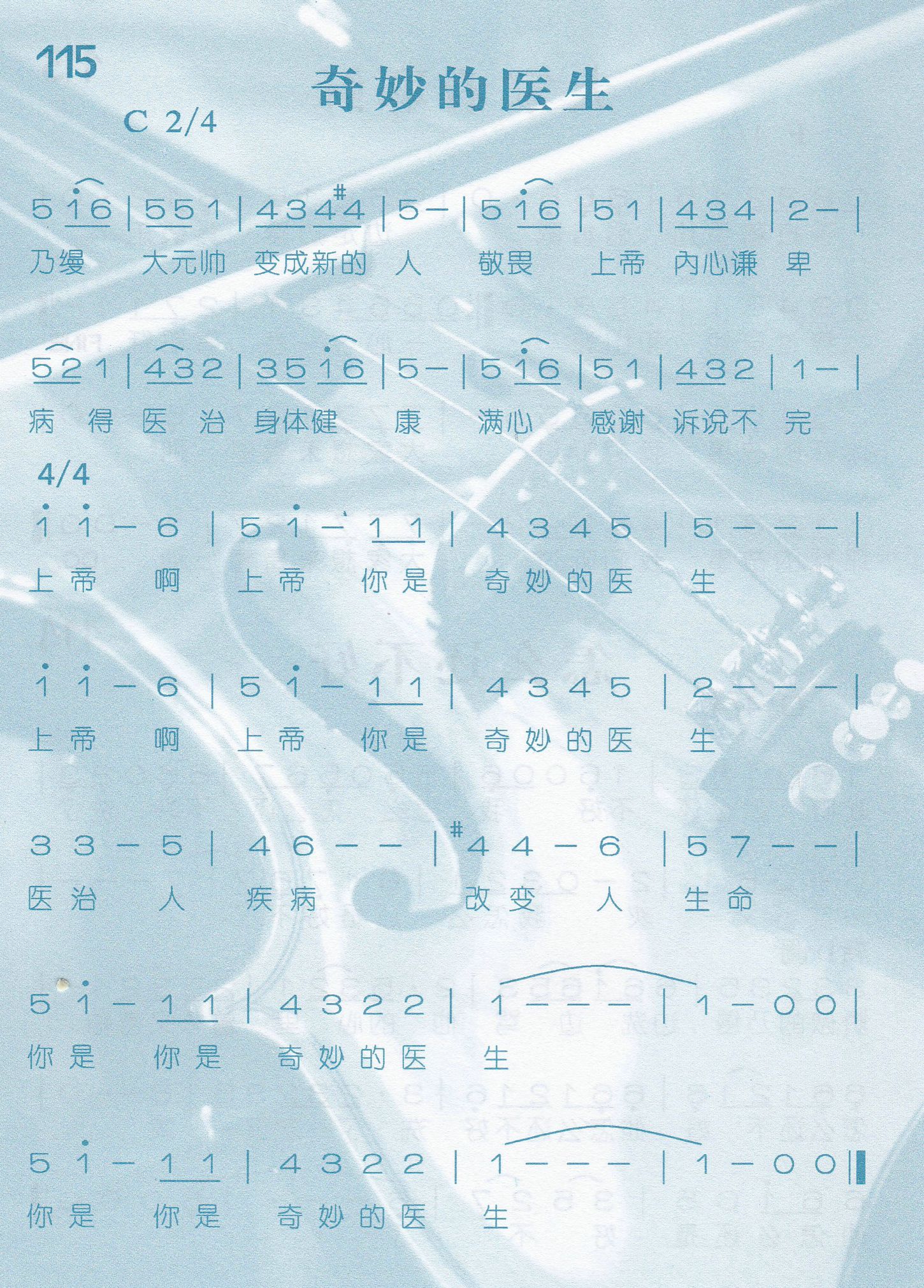 奇妙的医生 第 1 页