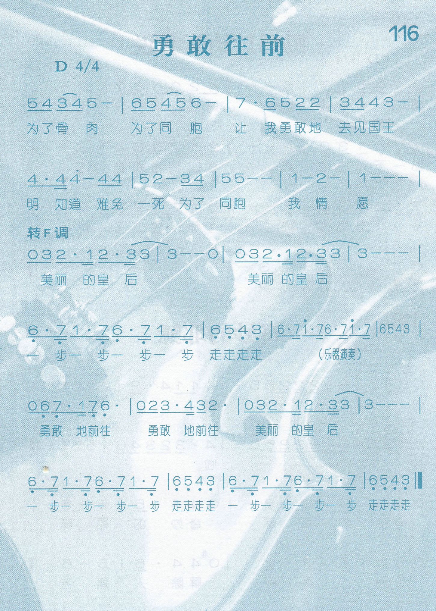 勇敢往前 第 1 页