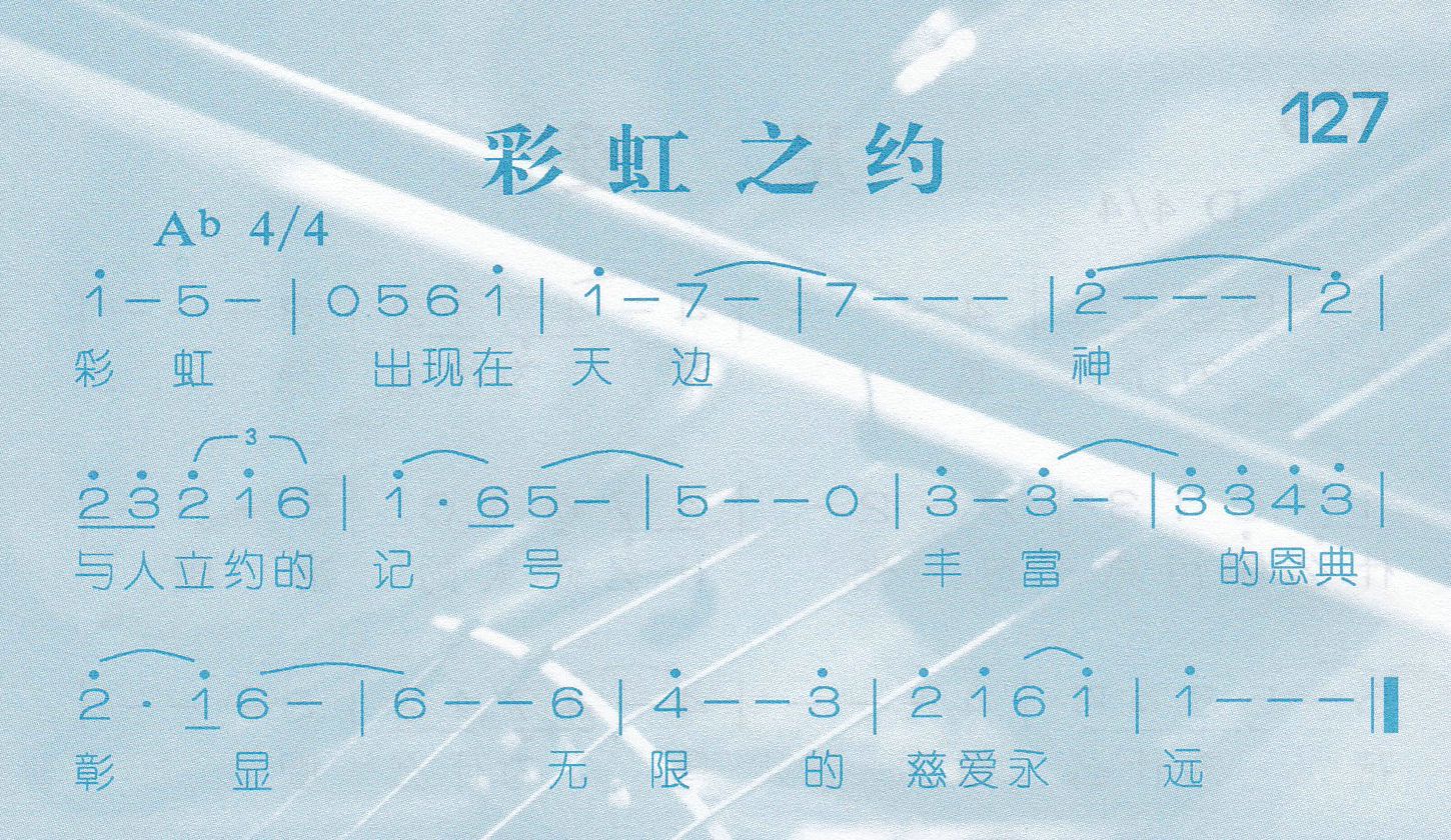 彩虹之约 第 1 页