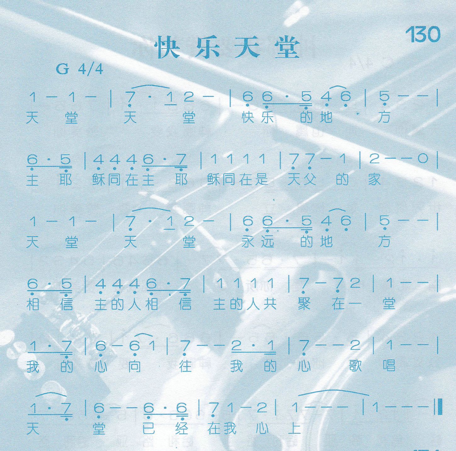 快乐天堂 第 1 页