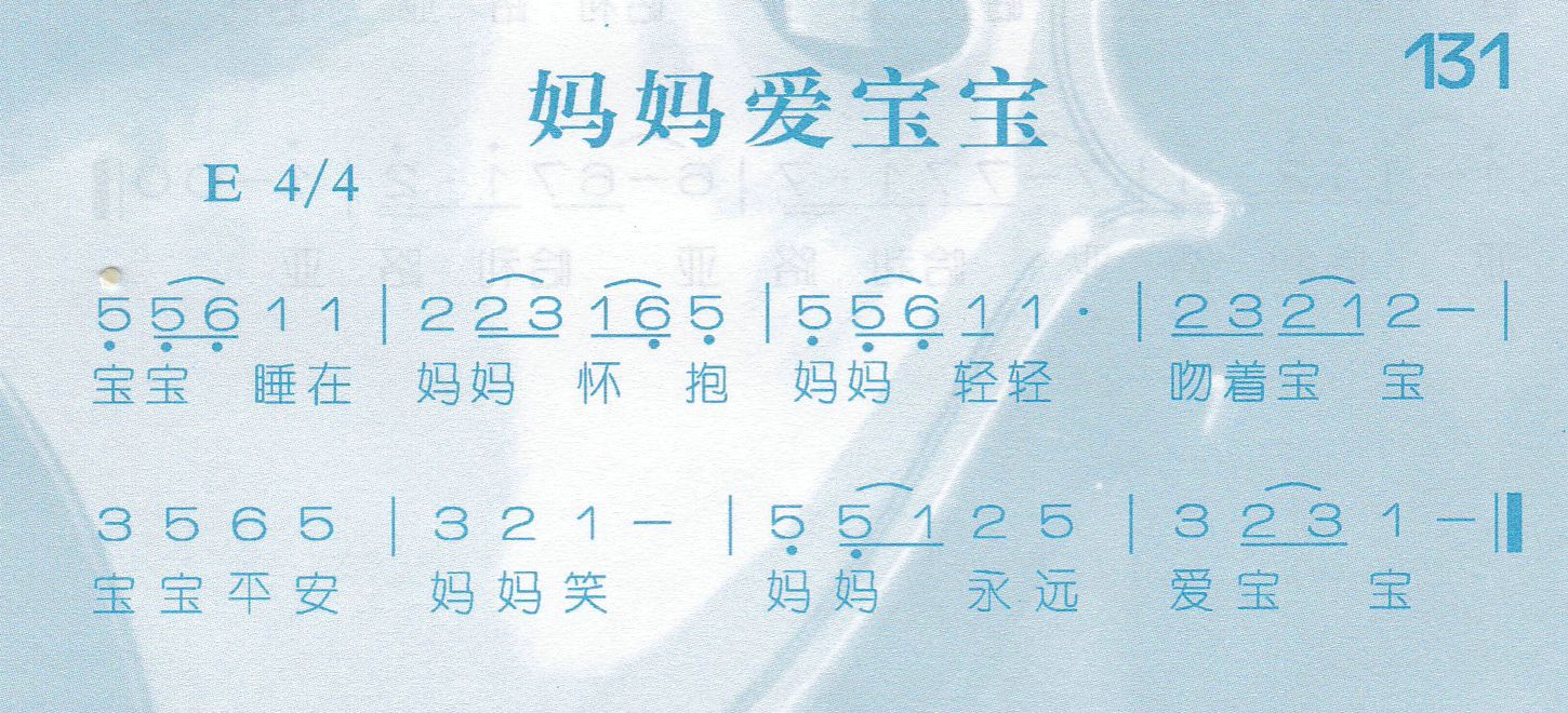 妈妈爱宝宝 第 1 页