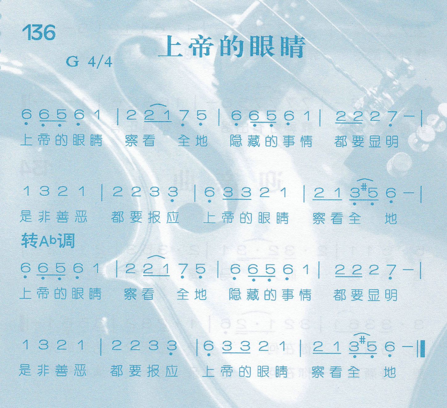 上帝的眼睛 第 1 页
