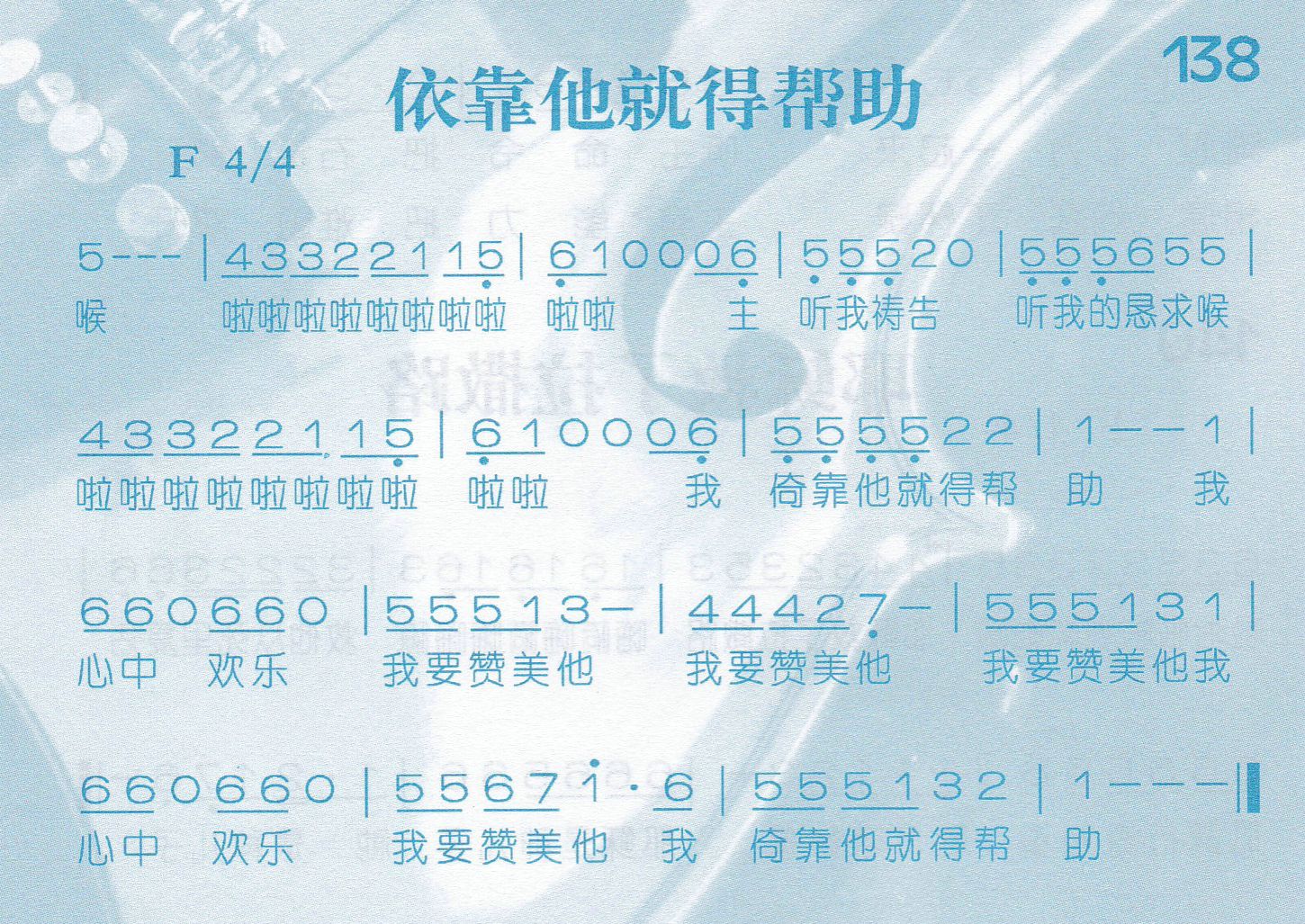 依靠他就得帮助 第 1 页