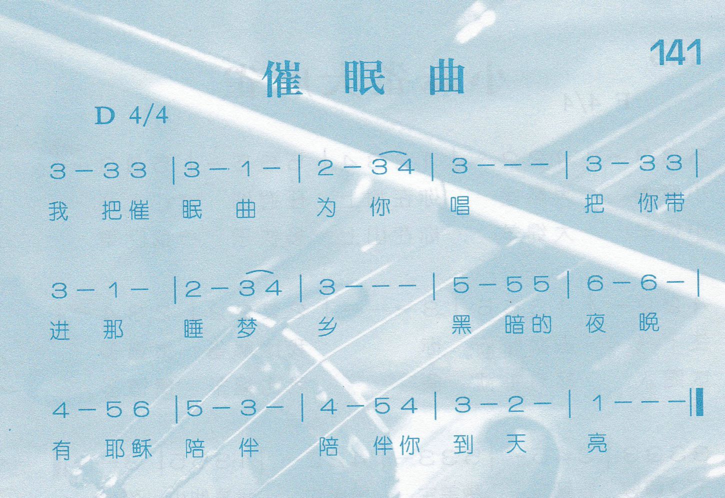 催眠曲 第 1 页