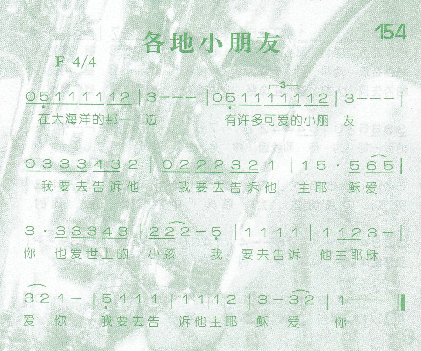 各地小朋友 第 1 页