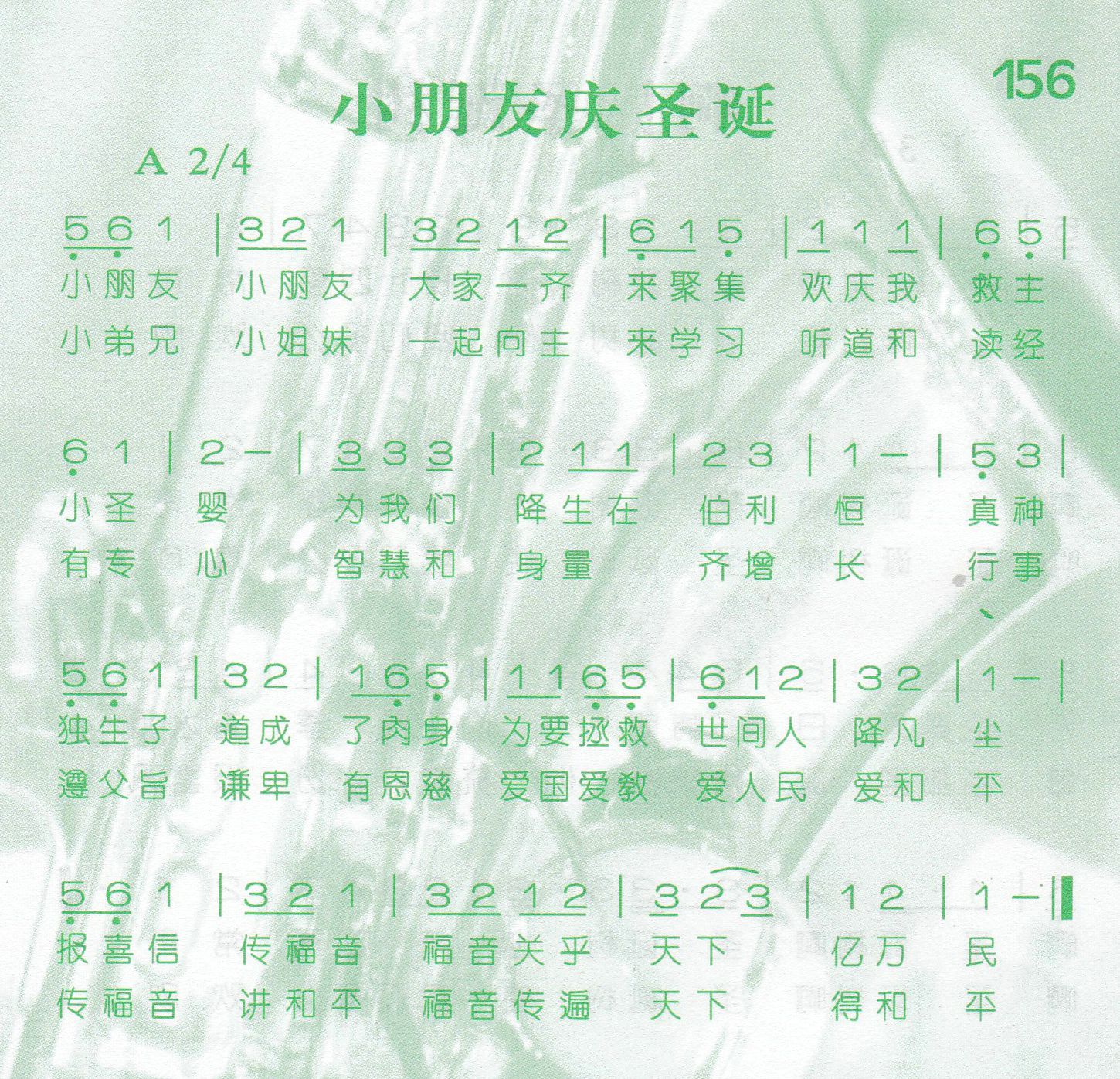 小朋友庆圣诞 第 1 页