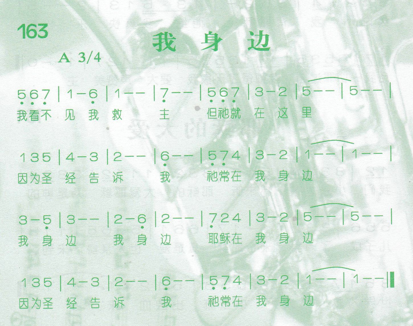 我身边 第 1 页