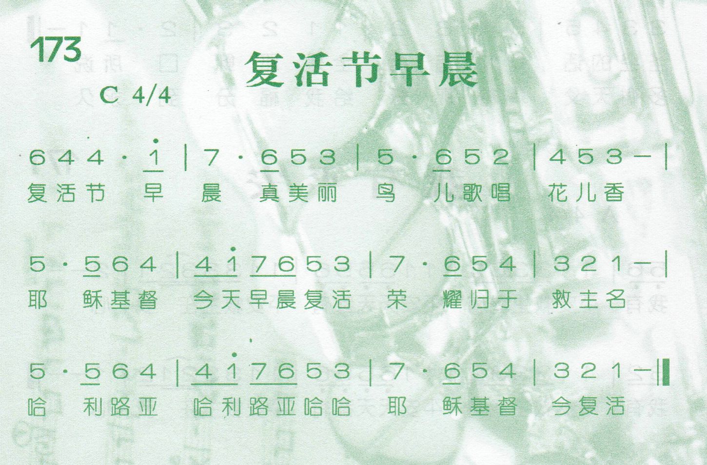 复活节早晨 第 1 页