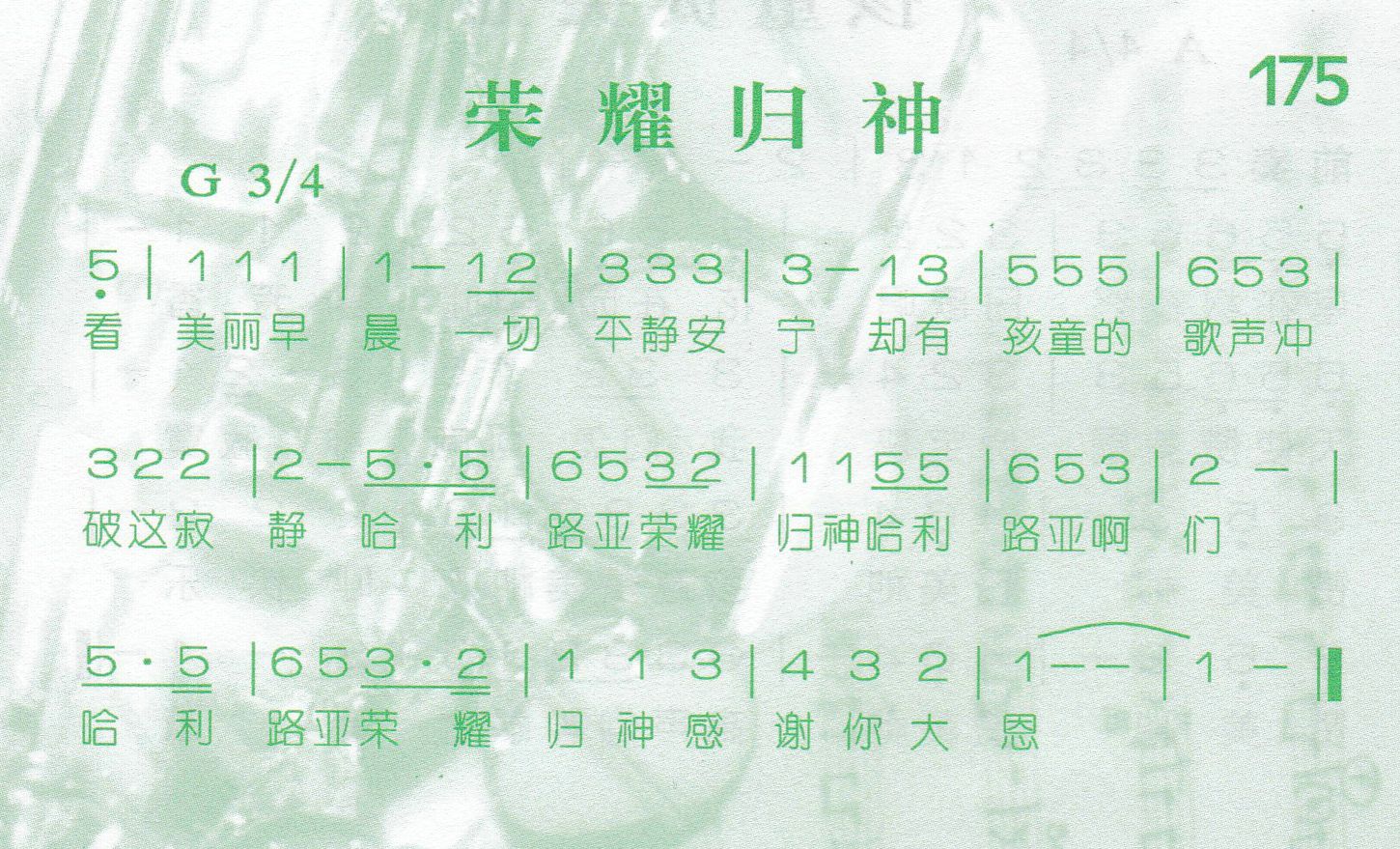 荣耀归神 第 1 页