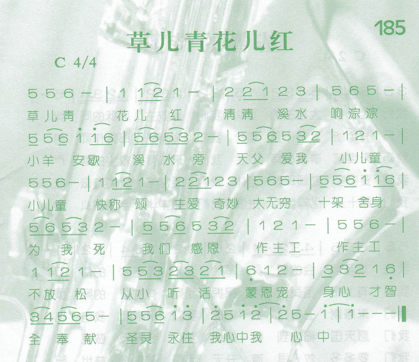 草儿青花儿红 第 1 页