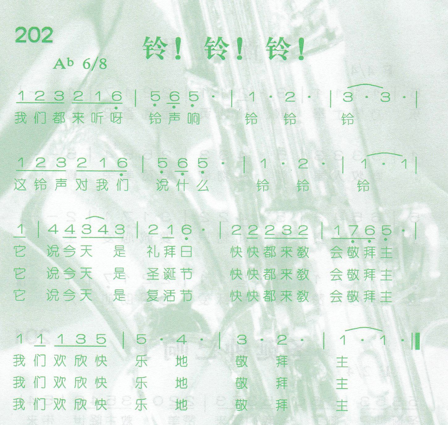 铃！铃！铃！ 第 1 页