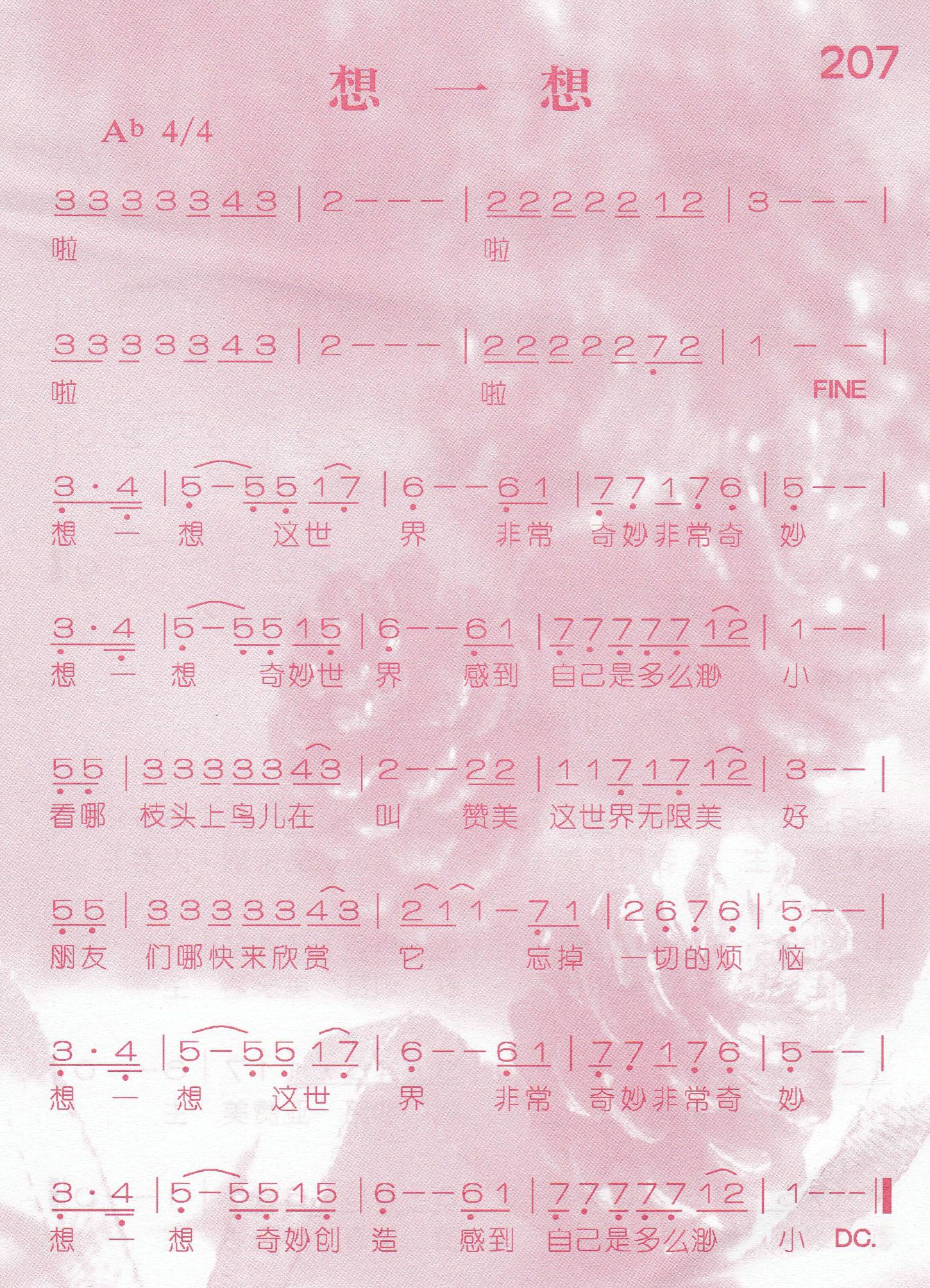 想一想 第 1 页