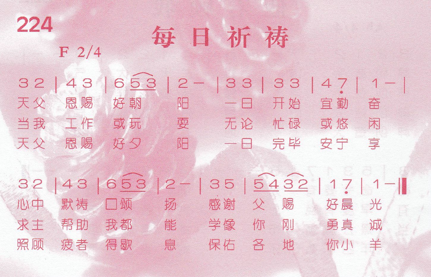 每日祈祷 第 1 页
